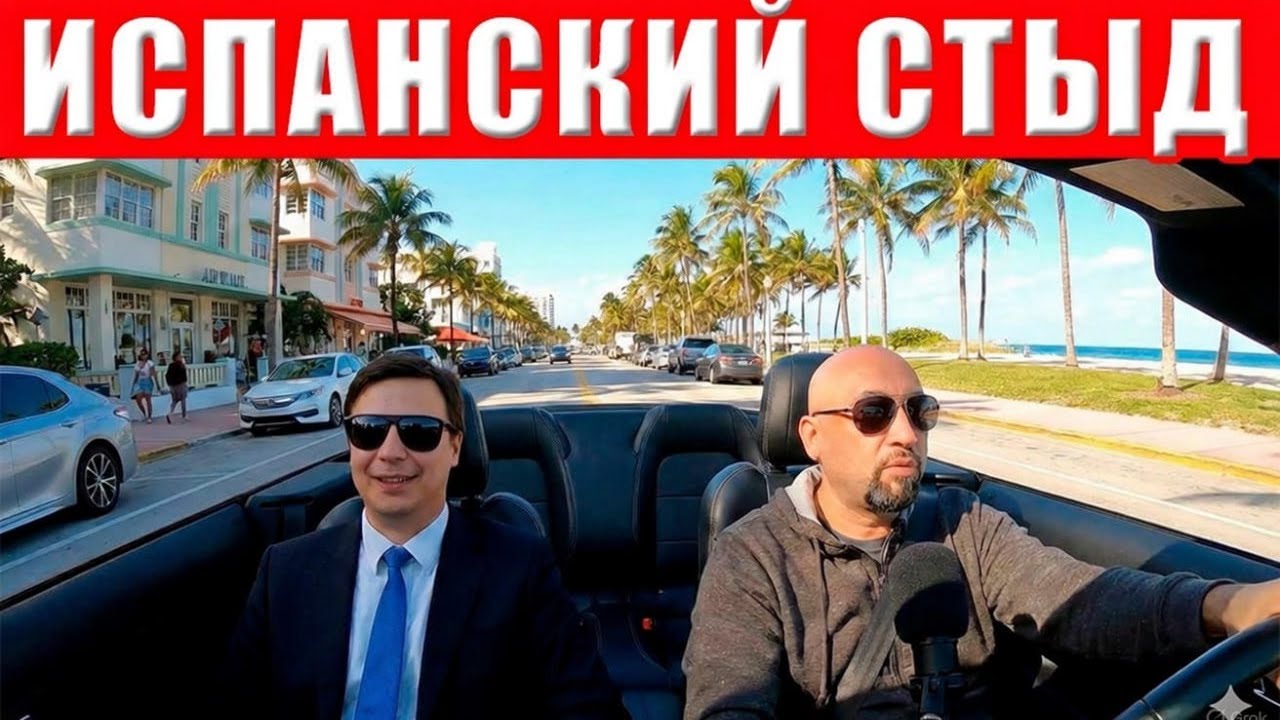 Потужний стрим прямо из Испании