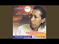 Duka Hadu Dena Raye