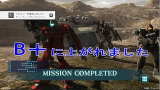 ［ゆっくり実況］パジムといくバトオペ２　その２