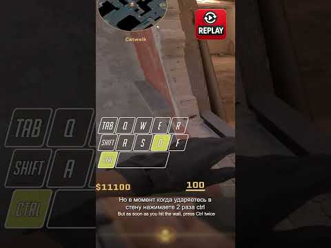 Как бесшумно запрыгнуть в окно на мираже. Фишки кс2 #cs2 #гайдыcs2 $qujilie $мираж