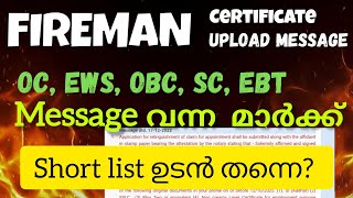 Fireman psc certificate upload message. Fire and rescue officer short list psc. 