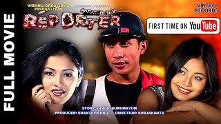 Download the video "REPORTER | Manipuri Film | SADANANDA, BINATA, SUSHILA | SURJAKANTA SHARMA | Evergreen Manipuri Film "