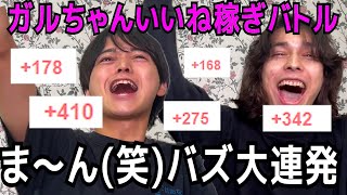 ガールズちゃんねるでついに大バズり!!!奥さま方(笑)の心を知り尽くした無職達が大輪の花を咲かせた一夜