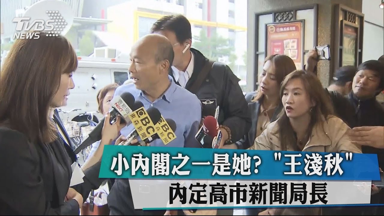 小內閣之一是她? 「王淺秋」內定高市新聞局長