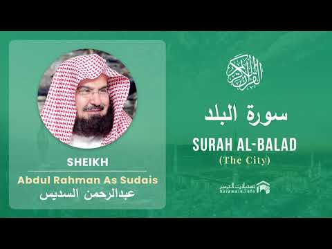 Quran 90   Surah Al Balad سورة البلد   Sheikh Abdul Rahman Sudais - With English Translation