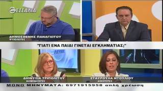 ΕΝ ΛΕΥΚΩ ΓΙΑΤΙ ΕΝΑ ΠΑΙΔΙ ΓΙΝΕΤΑΙ ΕΓΚΛΗΜΑΤΙΑΣ 16 04 2016