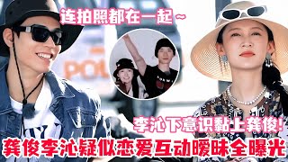 Download lagu Li Qin instinctively moved closer to Gong Jun out of fear! The two made plans to watch the romant... mp3