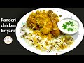 Surti Chicken Biryani Havri By Apna Desi Khana