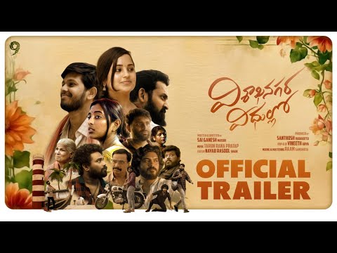 Visakhanagara Veedhullo