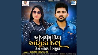 Aankhdi Ma Didha Aasuda Dal Kem Todya Bakuda song artwork