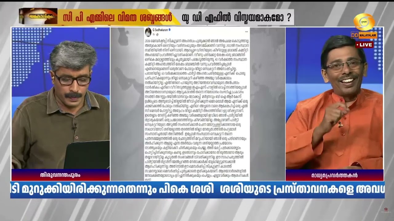 പി.കെ ശശിയെ പോലെയല്ല ജി.സുധാകരൻ, പാർട്ടി അദ്ദേഹത്തെ ?