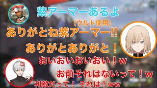物資をガチで取り合う葛葉とキルのわちゃわちゃApex【葛葉/キルシュトルテ/切り抜き】