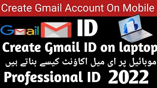 How to create Gmail account without phone number |mobile se email id kaise banaye ka complete tarika