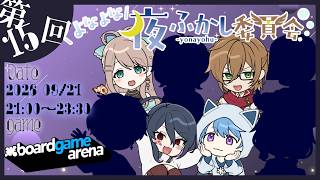 【よなよな夜ふかし委員会 #Core Keeper 】地下世界を開拓せよ【ポンクマモン視点】