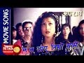 Ma Ta Aaye Timro Samu | Movie Song | Aparadh | Rajesh Hamal | Kristi Mainali