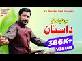 Irfan Kamal | DASTAAN | Pashto HD | Pashto Tapay |  Tapay | Pashto Tappy Tappi Tapay