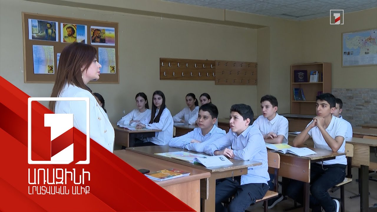 Դպրոցները կարող են ընտրել՝ եկեղեցիներն ուսումնասիրել առանձին առարկայո՞վ, թե՞ հայոց պատմության հետ