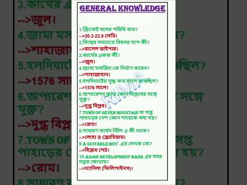 wbssc group c,group d,all competitive exams gk practice set-18