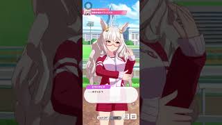ウマ娘【サポート、プリティーガチャ】2026.06.25
