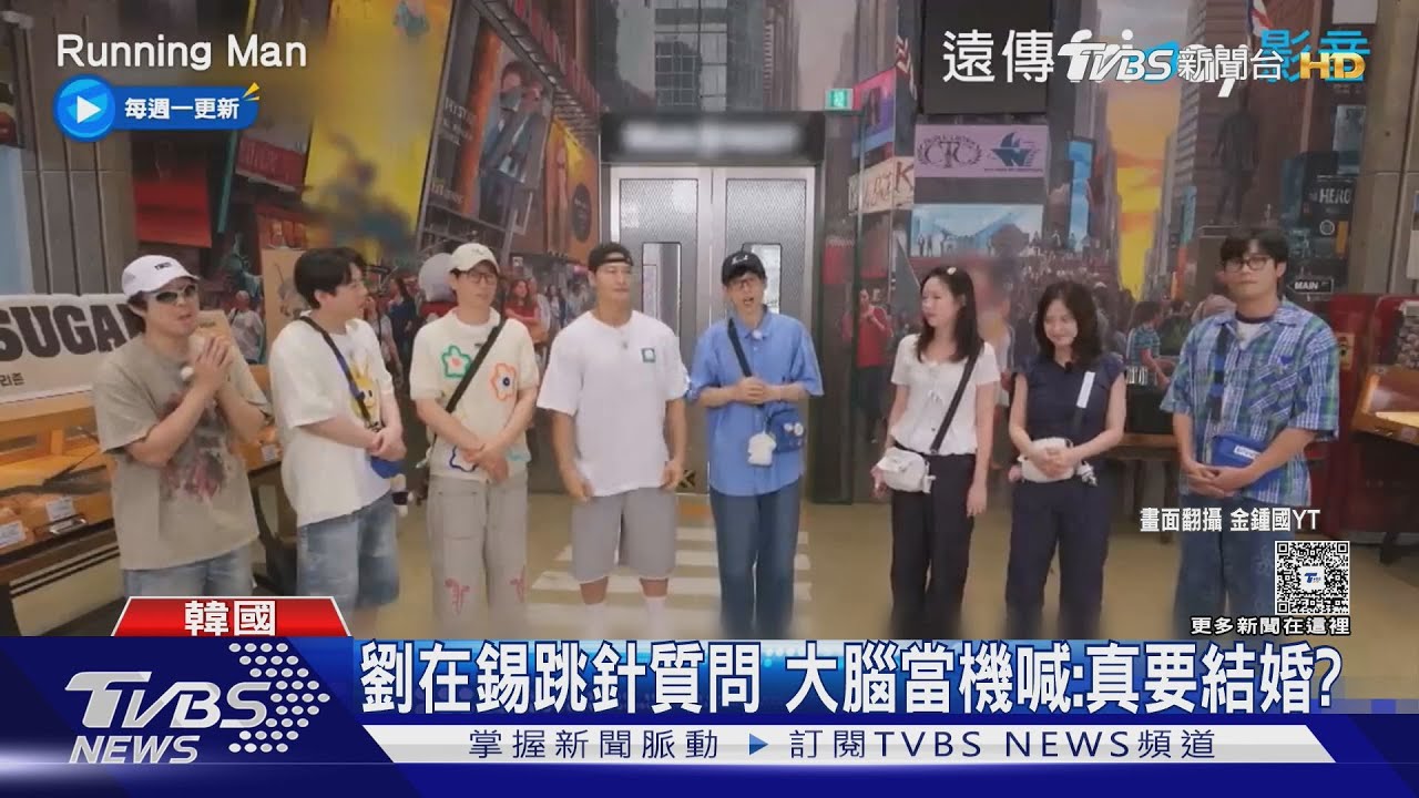 金鍾國婚訊太爆炸!RM成員反應全是「蛤?」劉在錫:別騙了