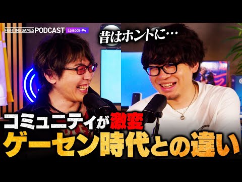「ゲーセン時代と全然違う…」オフイベで感じた格ゲーコミュニティの変化 // 格ゲーキャスト powered by Elgato【スト6/ストリートファイター6】