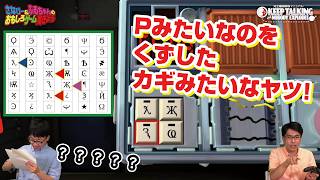 デコボココンビの 完全爆弾解除マニュアル #2