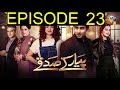 Pyar Ke Sadqay Episode 23 Promo HUM TV