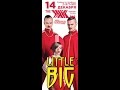 Little Big - Give me your money (live in XXXXX ...