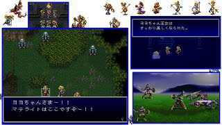 第2章『おれたちの夢見た伝説』【バハムートラグーン】 実況ヤルーン！ 戦略シミュレーションRPG【レトロゲーム】
