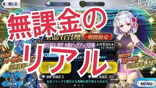 【FGO】無課金のリアルガチャ日記【カーマ編】【たいバタ】