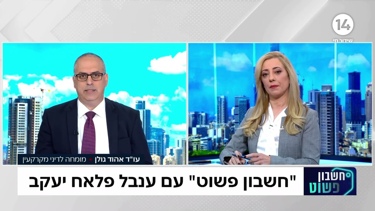 מדריך מקיף: עסקאות מקרקעין בישראל – כל מה שחשוב לדעת