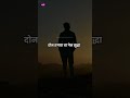 कुणालाही कमी समजु नये Marathi Motivational Status Video Mrathi Q