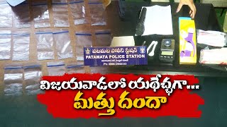 Synthetic Drugs Network Exposed in Vijayawada | Delhi & Goa Links Under Police Scanner