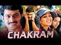 Prabhas South Action Hindi Dubbed Movie चक्रम Charmy Kaur Asin Prakash Raj Brahmanandam