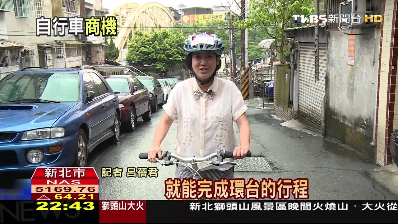 台自行車價高質精 產值全球第2僅次大陸