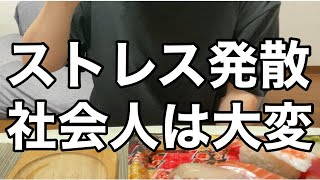 【VLOG】低収入独身女、仕事終わりの過ごし方/悩みを語ります