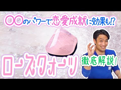 プラーゼクォーツについて詳しく解説