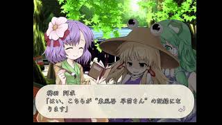 （雑談歓迎）不思議の幻想郷CHRONICLE-クロニクル-（スキマエクスプレス115系編１）