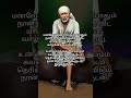 Om Sai Ram Saibaba Shorts