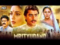 Mrityudand 1997 Hindi Movie Madhuri Dixit Shabana Azmi Ayub Khan Shilpa Shirodkar