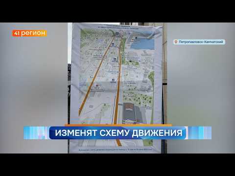 Новости Камчатки за 20 мая 2026 года