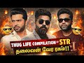 STR Thug Life Ultimate Silambarasan TR Mass Moments Compilation
