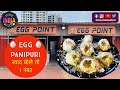 Egg Panipuri स्वाद 1 नंबर Innovative Surati Egg Dish Surat Street Food Khana India