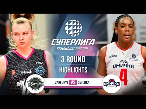 Заречье-Одинцово — Омичка | ГЛАВНЫЕ МОМЕНТЫ | 3-й тур | Суперлига 2025-2026