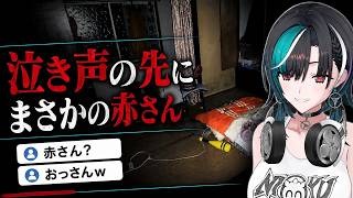 泣き声を追った先で「赤さん」に遭遇、違う意味でもびっくりする輪堂千速【JSP2】
