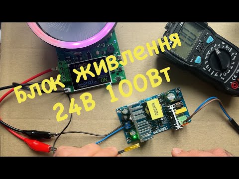 Блок питания 220В - 24В, 4-6А, 100Вт - фото 1 - id-p1060880447