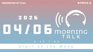 【4月6日】Fran Morning Talk #FM10_9