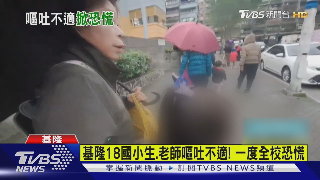 營養午餐出包？18國小生及老師嘔吐不適！　隔天原因大翻轉