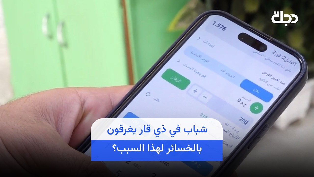 فيديو | شباب في ذي قار يغرقون بالخسائر لهذا السبب؟