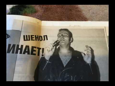 Шенол-Ќе пиеме цела ноќ